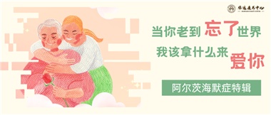 當(dāng)你老到忘了世界，我該拿什么來愛你