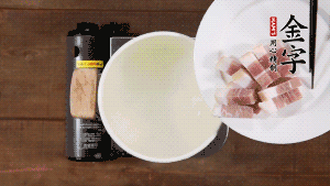 咸肉熱水下鍋，焯水1分鐘。