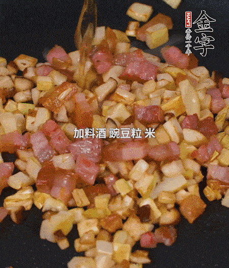 鍋中燒熱倒油，放入咸肉丁、筍丁、香菇丁翻炒后，加勺料酒，倒入豌豆粒和米翻炒，加鹽調(diào)味后盛出。