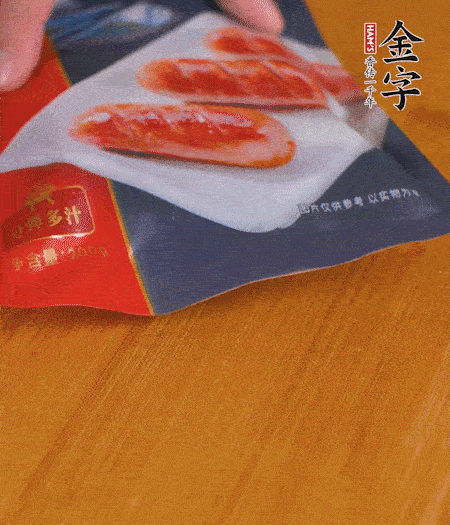 烤腸解凍。