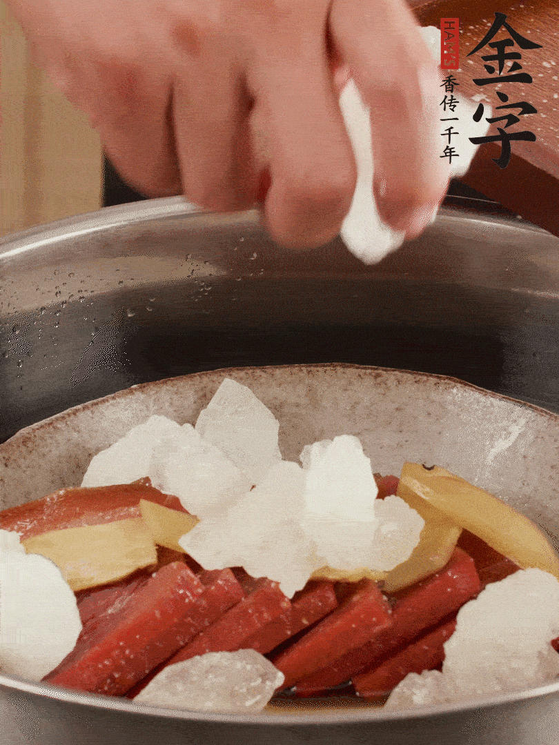 取潷清爽的二蒸湯汁，火腿+冰糖+黃酒+水蒸40分鐘。