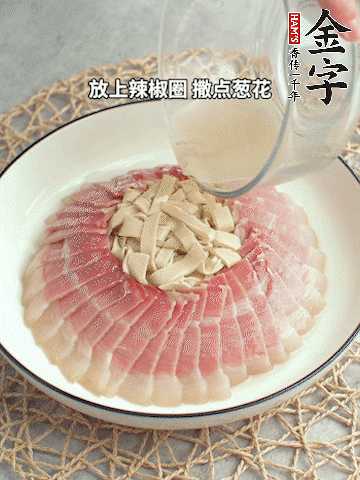 出鍋后倒扣一下，淋上蒸出的湯汁，撒上辣椒圈、蔥花。