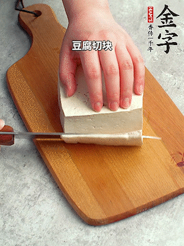 老豆腐均勻切塊。