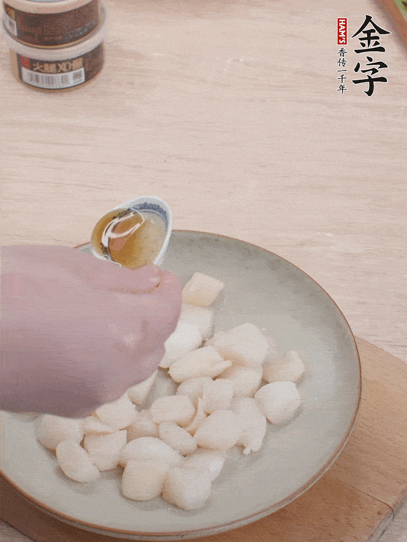 鮮貝解凍，廚房紙巾吸干水分，加一小撮鹽、糖、1小勺生粉、1小勺香油拌勻腌制1小時。