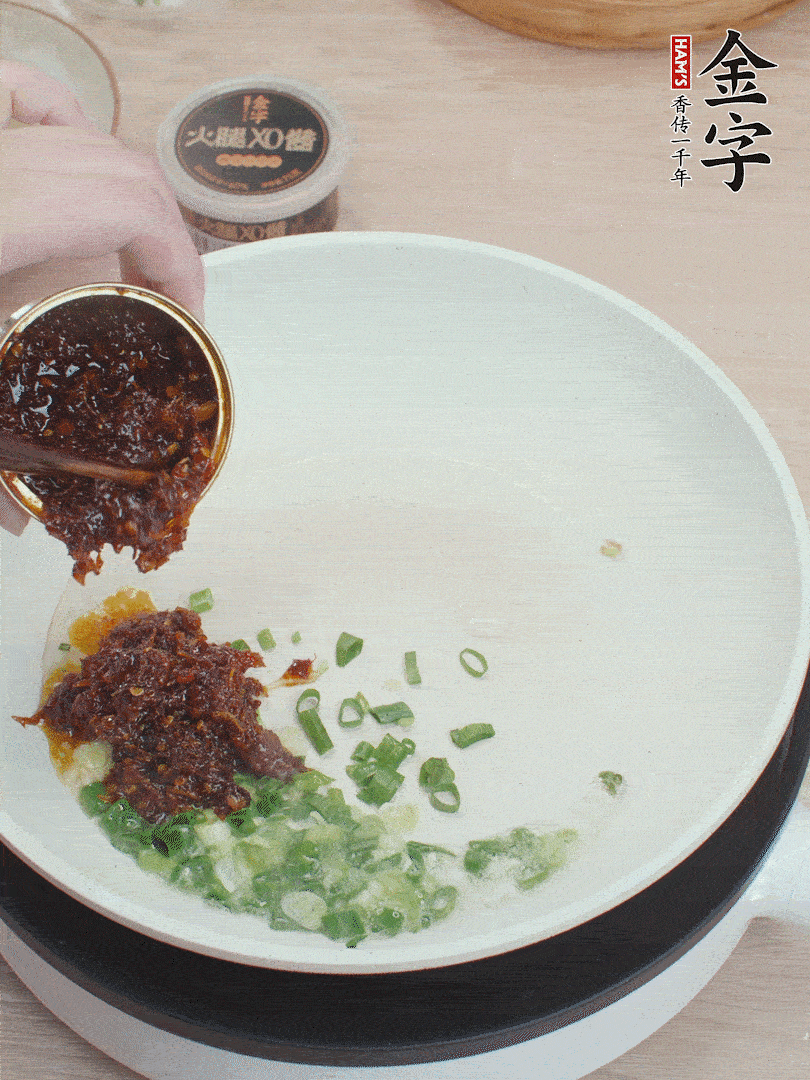 鍋中留底油，蔥花、1勺金字火腿XO醬炒香。