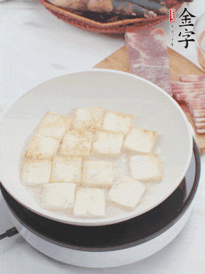 熱鍋冷油，豆腐煎到兩面金黃。