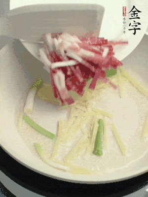 起油鍋，姜絲、蔥段煸香。再下金字咸肉煸出香味。