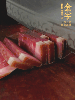 金字火腿切片備用。
