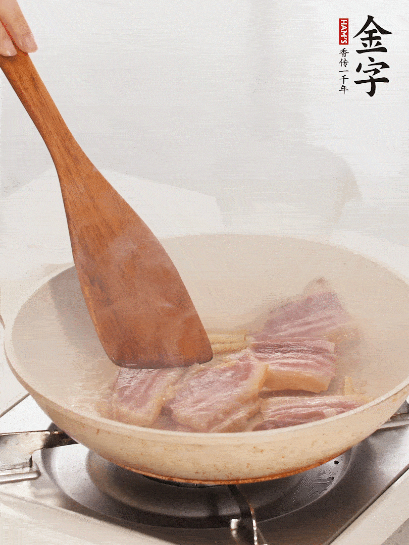 熱鍋冷油，下咸肉煸出油脂