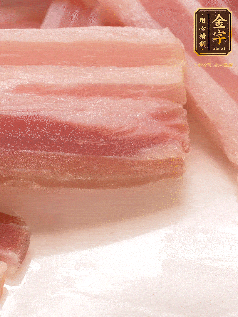 金字淡咸肉，煮熟切片