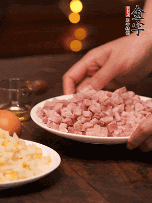 金字淡咸肉，焯水切丁