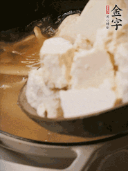 加老豆腐、清水