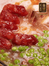 加香菇水，鋪上芋頭塊、豌豆、整顆粒腸，大火燒到水開后轉(zhuǎn)小火，燜煮15分鐘