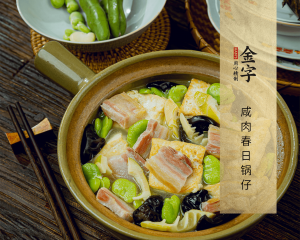 咸肉春日鍋?zhàn)?>
						<p><i>917</i>  |  08月25日 </p>
						<h3>咸肉春日鍋?zhàn)?/h3>
					</a></li><li><a href=